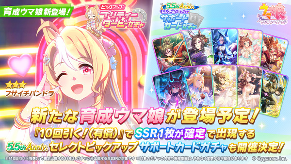 【予告】水着「フサイチパンドラ」きたあああ！！！