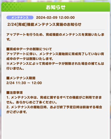 スクリーンショット 2024-02-09 12.05.48