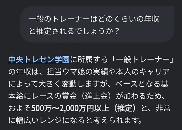 【ウマ娘】🤖「一般トレーナーの年収は賞金によって大きく変動します」