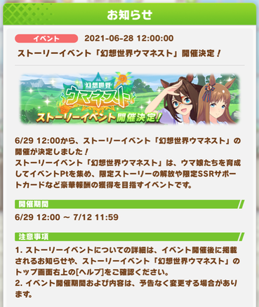 スクリーンショット 2021-06-28 12.01.59