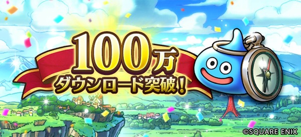 【ドラクエウォーク】みんな無償ジェムいくら貯まってる？のサムネイル画像