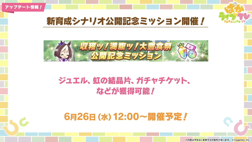 スクリーンショット 2024-06-24 19.14.35