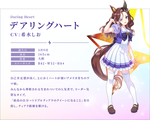 chara_daringheart-21a03cd
