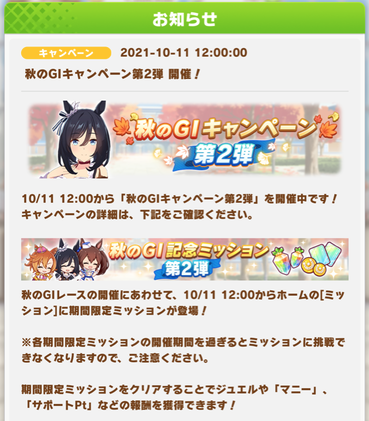 スクリーンショット 2021-10-11 12.06.34