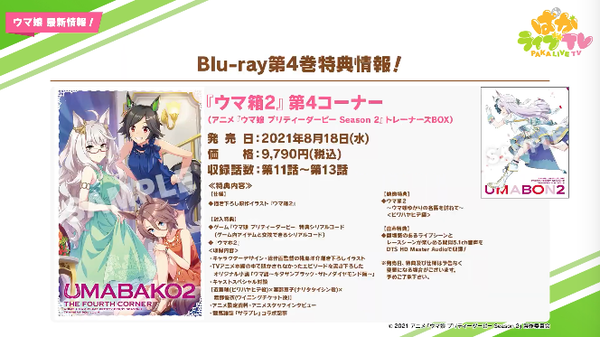 スクリーンショット 2021-08-12 21.16.13