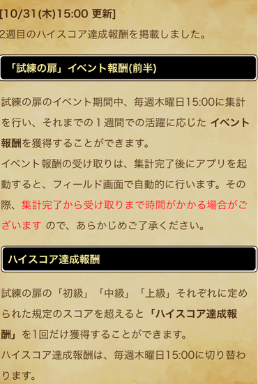 ドラクエウォーク 試練の扉 の報酬発表まだかよ ウマ娘まとめ超速報