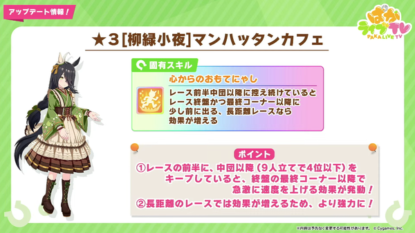 スクリーンショット 2024-01-29 20.48.27