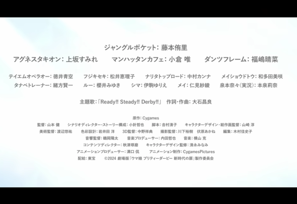 【ウマ娘】映画の主題歌がオーイシさん作詞作曲ってマジ！？のサムネイル画像