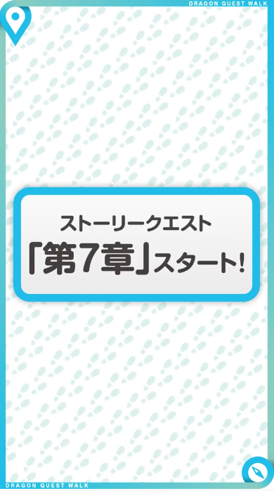 【速報】スマートウォークが公開　ストーリー第7章＋パラディンきたあああ！！！のサムネイル画像