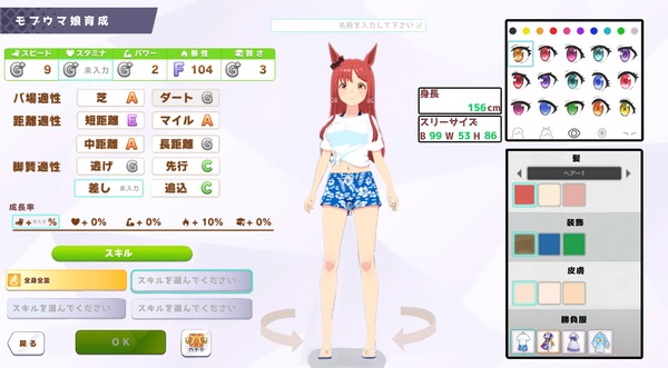 【ウマ娘】モブウマ娘育成システムを早く実装して！のサムネイル画像