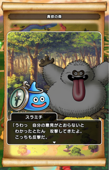 【ドラクエウォーク】ストーリーの追加まだなん？のサムネイル画像