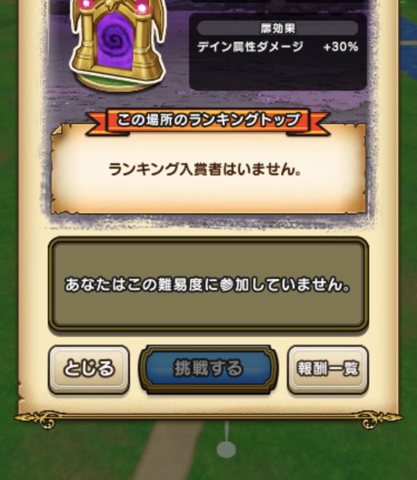 【ドラクエウォーク】「試練の扉」の場所変更なしで「自宅扉」民大勝利wwwのサムネイル画像