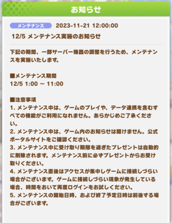 スクリーンショット 2023-11-21 10.04.35