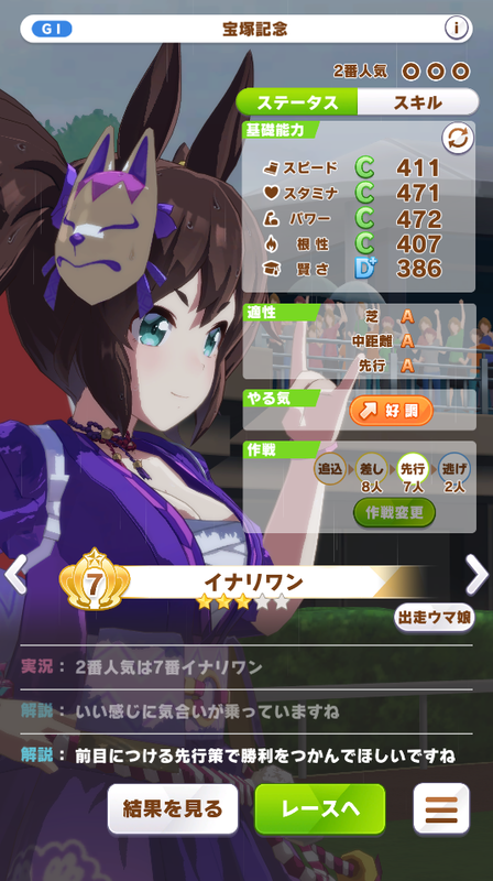 ウマ娘 イナリワンの サラシ の表現が本気すぎてヤバい カサネあんてな 最新のおすすめまとめアンテナサイト ウマ娘 イナリワンの サラシ の表現が本気すぎてヤバい カサネあんてな 最新のおすすめまとめアンテナサイト