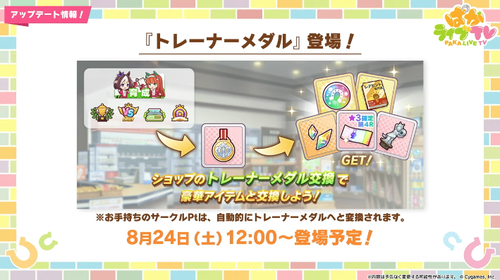 スクリーンショット 2024-08-23 21.13.21