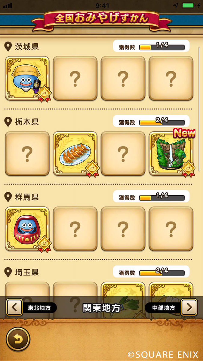 ドラクエウォーク おみやげ の仕組みはフレンドシステムとうまく噛み合ってないな ドラクエウォークまとめアンテナ ドラクエウォーク おみやげ の仕組みはフレンドシステムとうまく噛み合ってないな ドラクエウォークまとめアンテナ