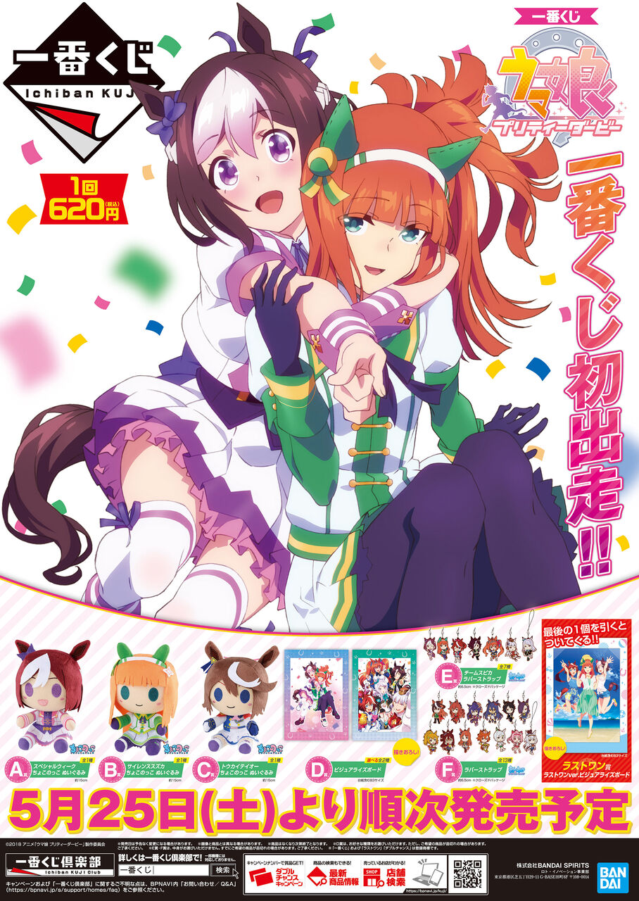 ウマ娘 コラボがあるとしたらローソンかな ウマ娘まとめ超速報 ウマ娘 コラボがあるとしたらローソンかな ウマ娘まとめ超速報