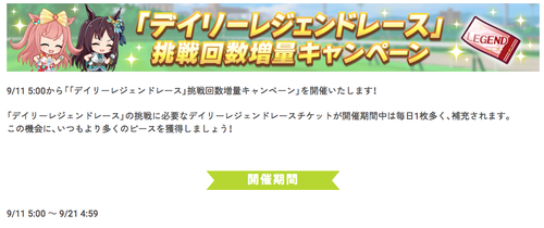 スクリーンショット 2024-09-10 12.02.39