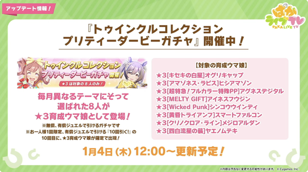 スクリーンショット 2023-12-27 21.19.34