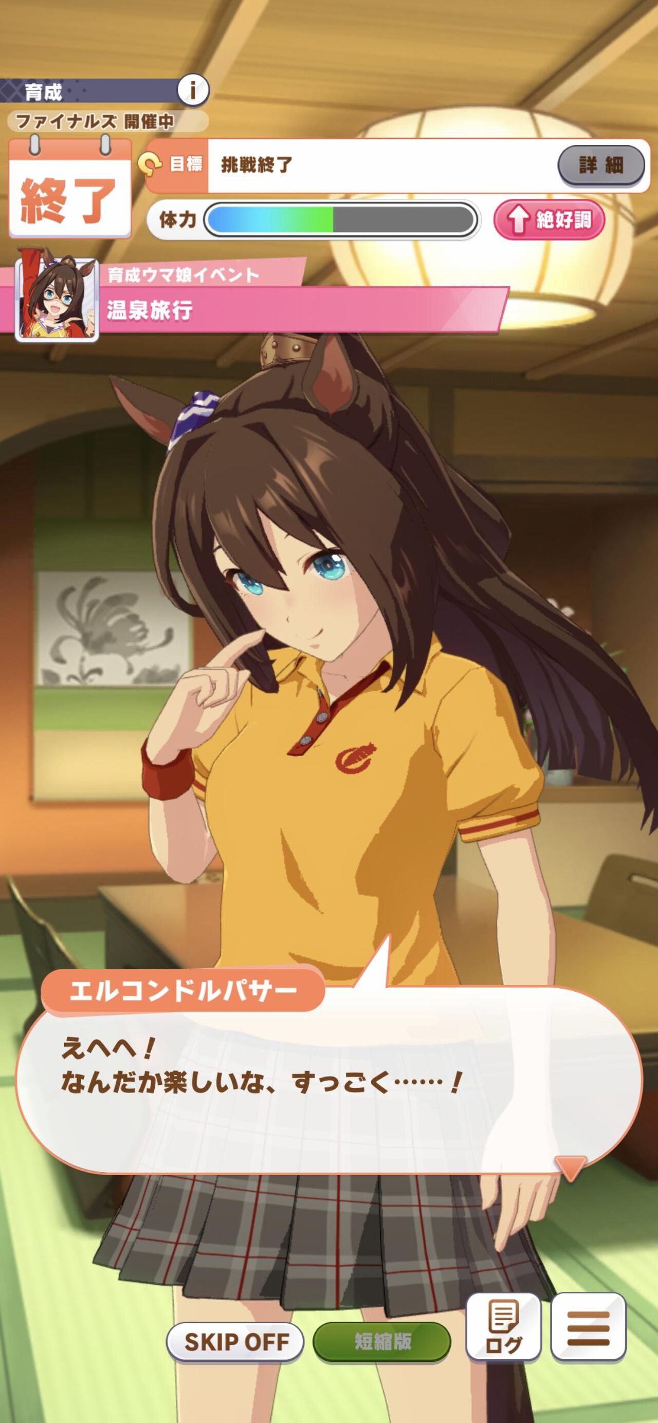 ウマ娘 エルコンドルパサーって普通に喋れるんじゃん ウマ娘 エルコンドルパサーって普通に喋れるんじゃん