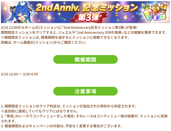 スクリーンショット 2023-03-10 12.06.46