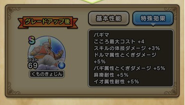 【ドラクエウォーク】次のレンジャーガチャはドルマ武器が来そうだなのサムネイル画像