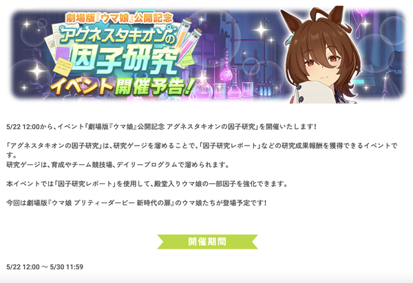 スクリーンショット 2024-05-21 10.02.22