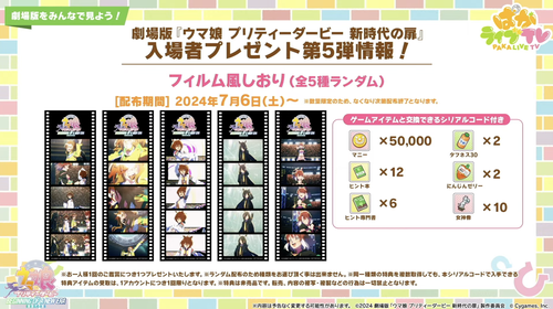 スクリーンショット 2024-06-24 19.03.21