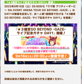 スクリーンショット 2023-09-16 20.09.28