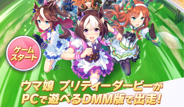 【ウマ娘】アップルストアの値上げでDMM版が大勝利ってこと？のサムネイル画像