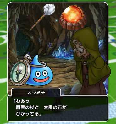 【ドラクエウォーク】スラミチの声はなんで入れたんだろうな？のサムネイル画像