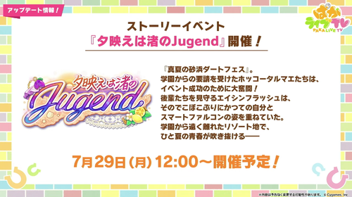 スクリーンショット 2024-07-27 21.10.14