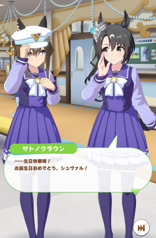 【ウマ娘】サトノクラウンの勝負服はどうなのこれ？