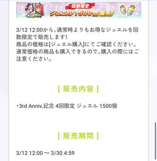 スクリーンショット 2024-03-12 12.08.55