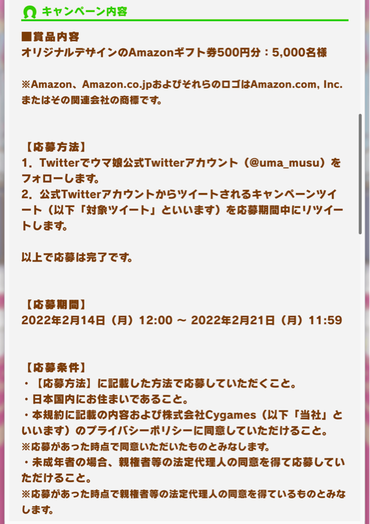 スクリーンショット 2022-02-14 10.10.41