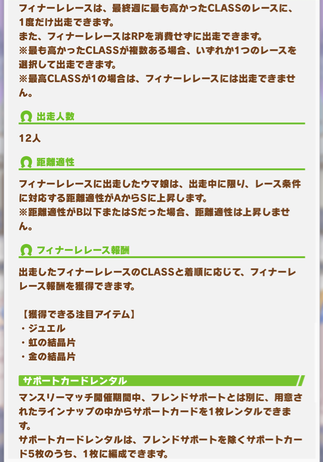 【ウマ娘】マンスリーマッチの自動距離Sは親切設計だわねのサムネイル画像