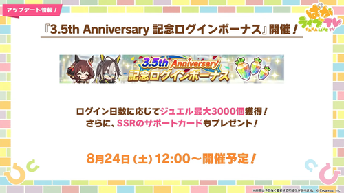 スクリーンショット 2024-08-23 21.18.53