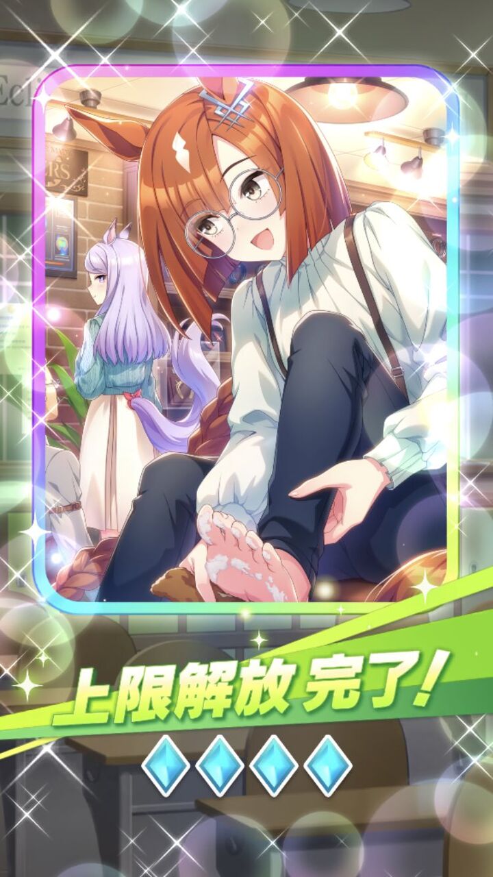 ウマ娘 イクノを完凸したんだが ウマ娘 イクノを完凸したんだが