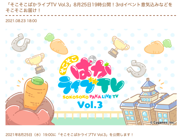 スクリーンショット 2021-08-23 19.05.23