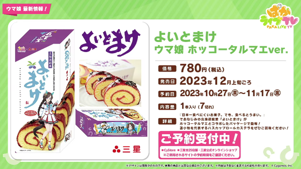 スクリーンショット 2023-10-28 21.42.41
