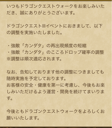 強敵「カンダタ」のドロップ率調整ってどれくらい上がったの？のサムネイル画像