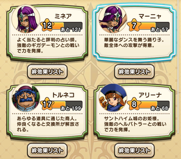 【ドラクエウォーク】助っ人を全部LvMAXにするの厳しくない？のサムネイル画像