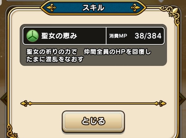お前ら新装備ガチャにどれくらいジェムをぶっ込む？のサムネイル画像
