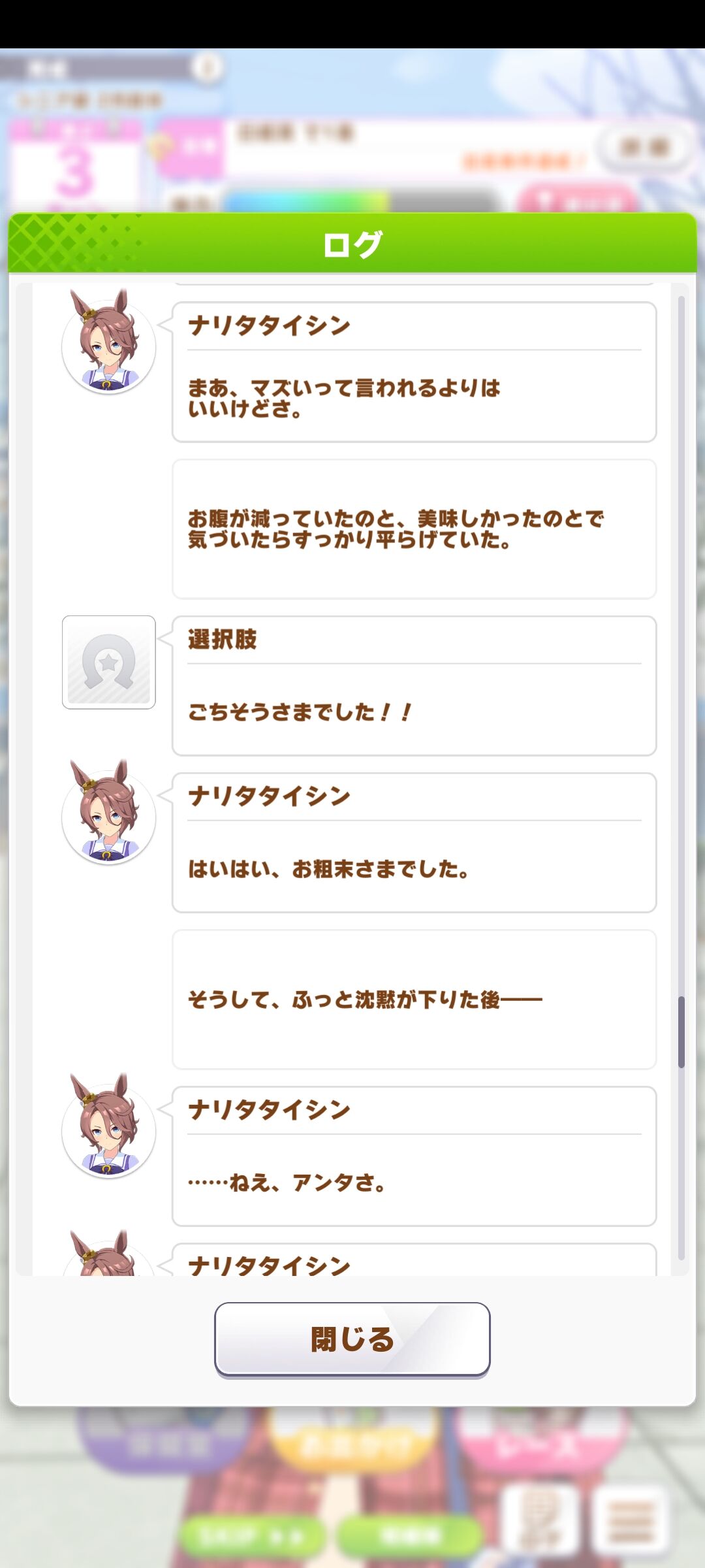 ウマ娘 なあ タイシンってあまりにも卑し過ぎないか ウマ娘 なあ タイシンってあまりにも卑し過ぎないか