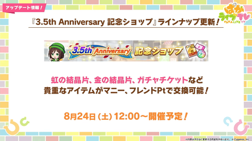 スクリーンショット 2024-08-23 21.21.42