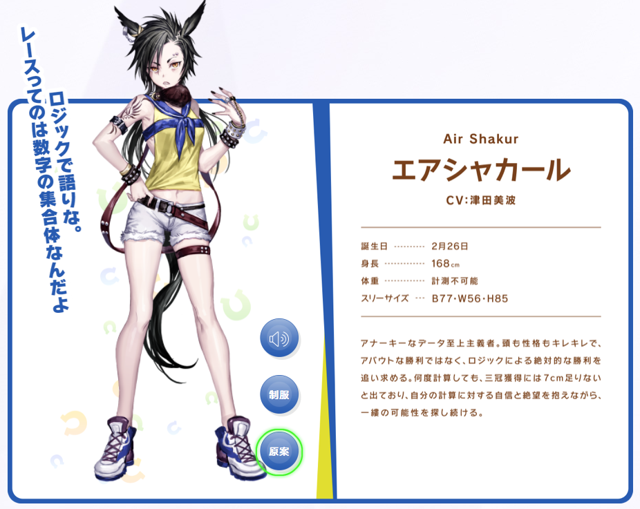 ウマ娘 正直 エアシャカールのうまぴょい見たいよな ウマ娘まとめ超速報 ウマ娘 正直 エアシャカールのうまぴょい見たいよな ウマ娘まとめ超速報