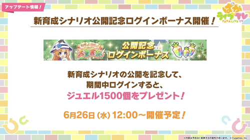 スクリーンショット 2024-06-24 19.14.19