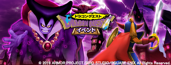 【ドラクエウォーク】来週は変身後の「竜王」が登場するのかね？のサムネイル画像