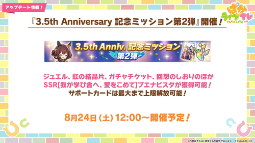 スクリーンショット 2024-08-23 21.21.07