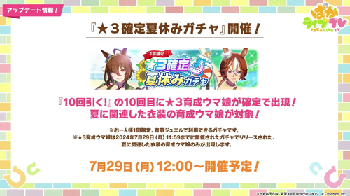 スクリーンショット 2024-07-27 20.51.38